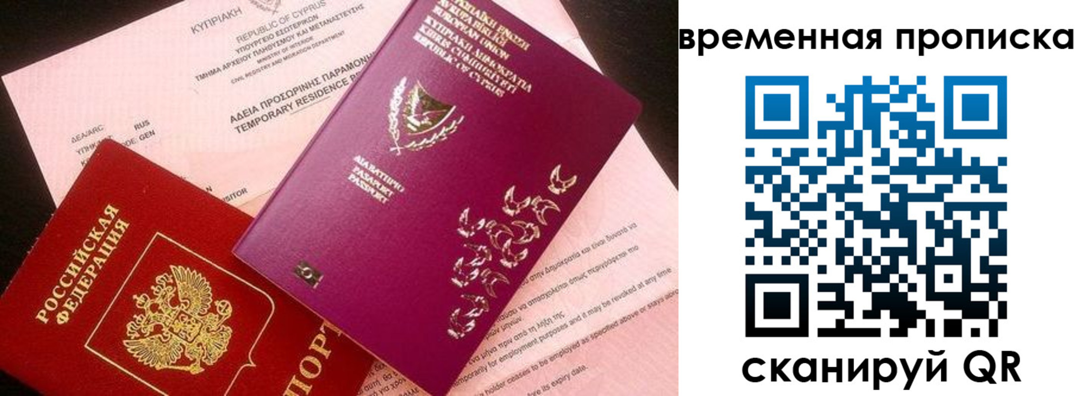 временная регистрация в квартире в Абазе