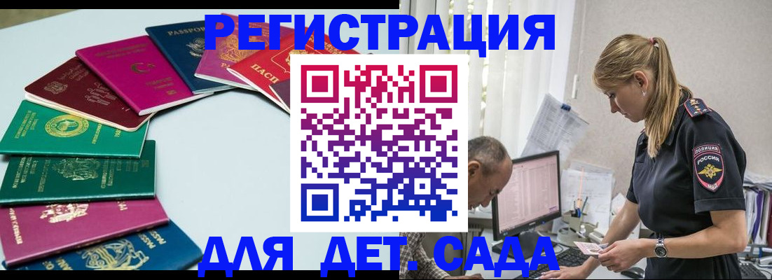 прописка 2025 в Абазе