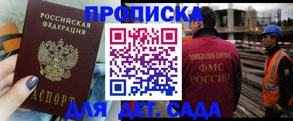 временная регистрация госуслуги в Абазе