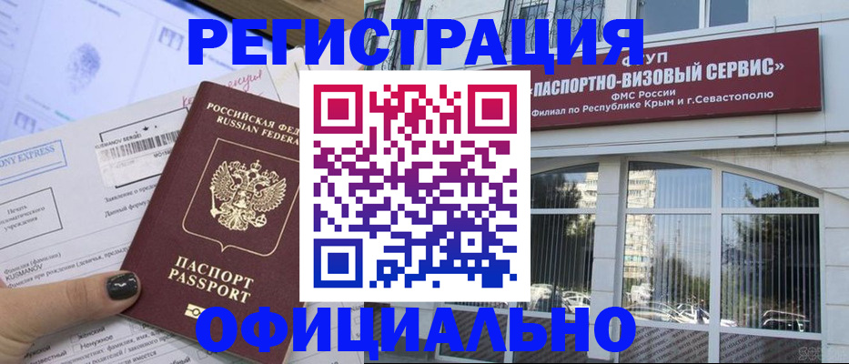 временная регистрация госуслуги в Абазе