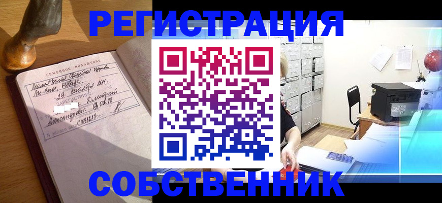 прописка для военкомата в Абазе