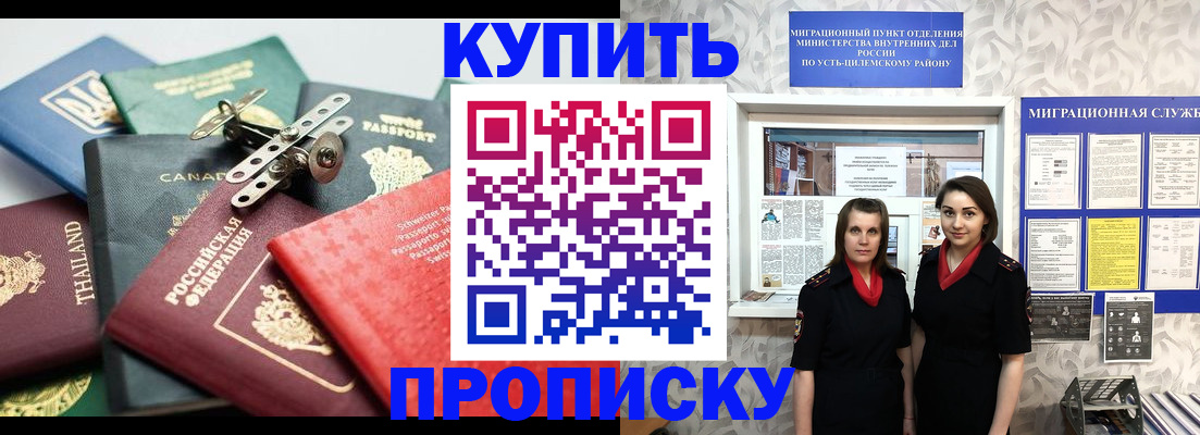 прописка ребенка в Абазе