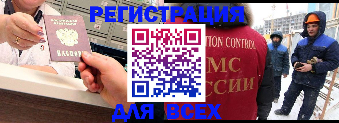 прописка для военкомата в Абазе